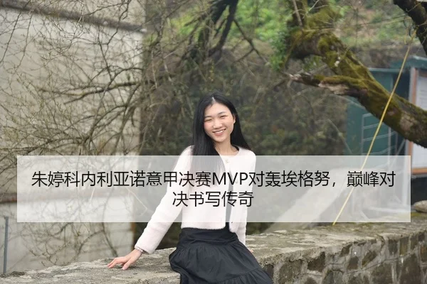 zhu-ting-ke-nei-li-ya-nuo-yi-jia-jue-sai-dui-hong-ai-ge-nu-dian-feng-dui-jue-shu-xie-chuan-qi-3-470.jpg