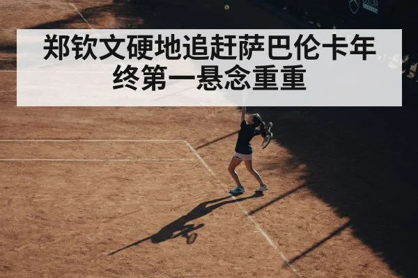 female tennis player serve