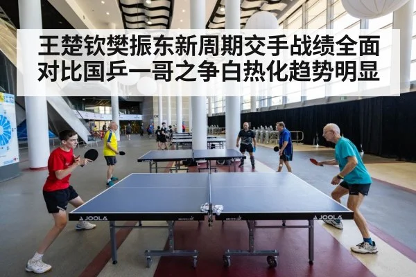 table tennis competition